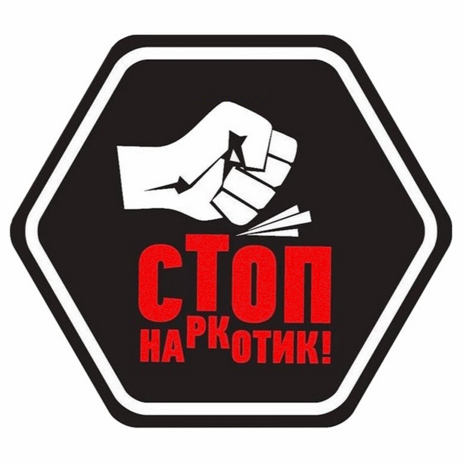 Stop наркотик - Повитьевская СШ